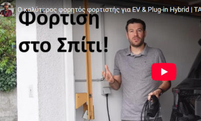 TAYNIU Infinity 3.5KW Review by Alexandros