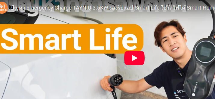 Tayniu Infinity With APP Product Reviews by Mi More